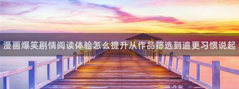梦漫漫画手机版