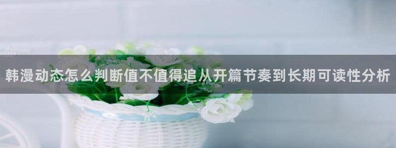 梦漫漫画APP介绍