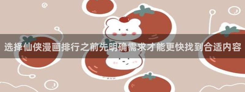 梦漫漫画客户端