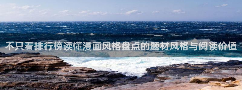 梦漫漫画阅读推荐