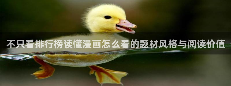 梦漫漫画阅读软件推荐